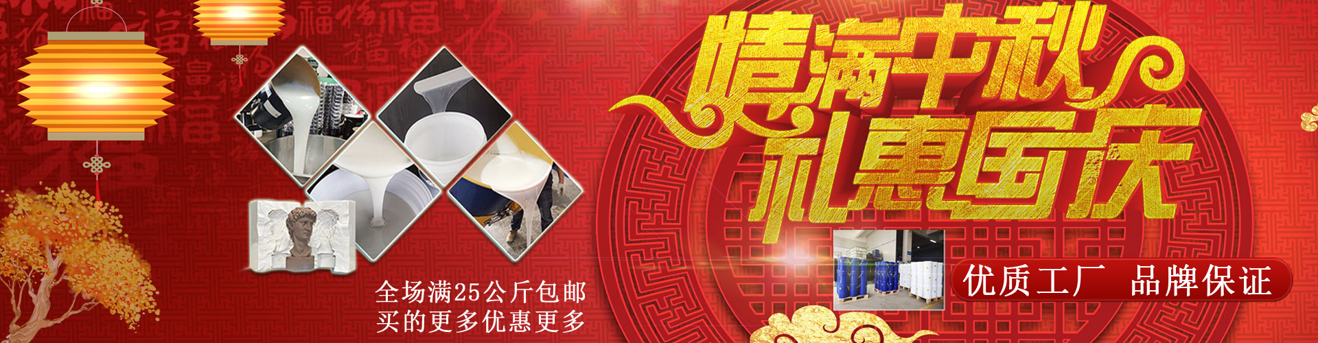 宏圖液體硅膠、模具硅膠